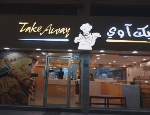 Take Away Al Wakra