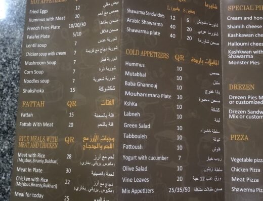 Tanoor Al Waleda Restaurant