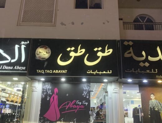 Taq Taq Abayat