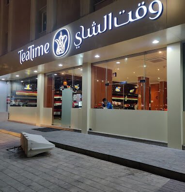 TeaTime – Al Wakrah