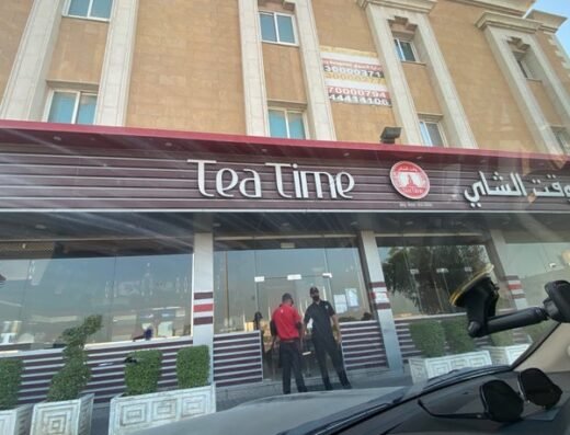 TeaTime – Al Wakrah