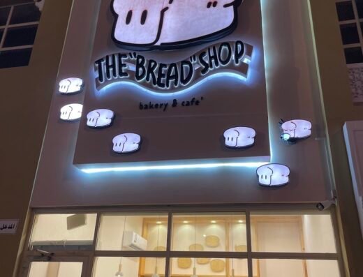 The Bread Shop Gluten Free Bakery