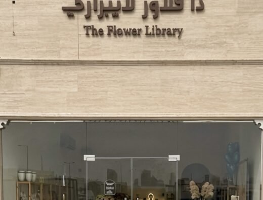The Flower Library