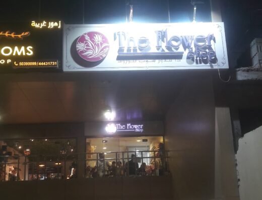 The Flower Shop