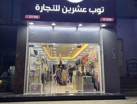 Top 20 توب عشرين