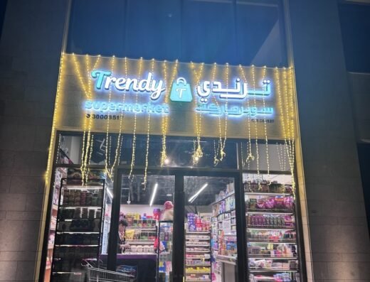 Trendy Supermarket | Groceries | Grocery store in Lusail