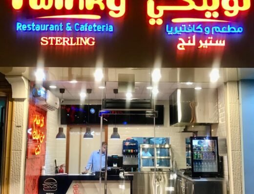 Twinky Restaurant (Al Wakrah)