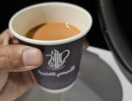 UMGARAN AL NUAIMI CAFETERIA
