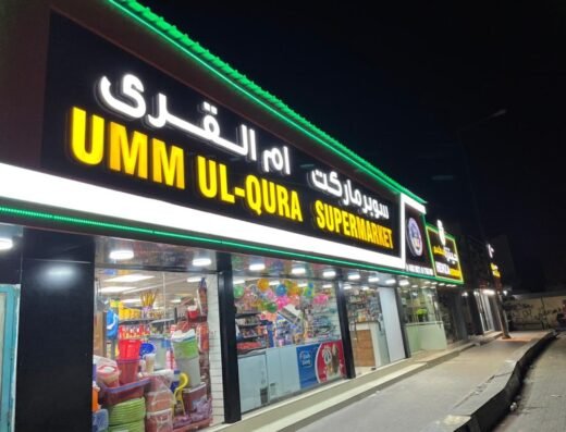 Ummul Qura Supermarket