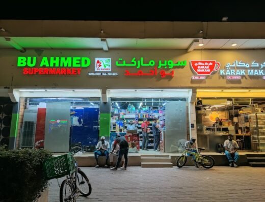 Vijag Bu Ahmed Supermarket