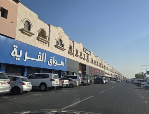 Village Markets – Salwa Branch