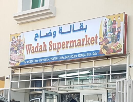 Wadah Supermarket