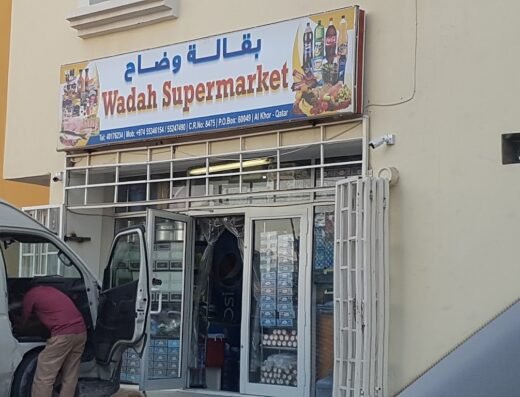 Wadah Supermarket