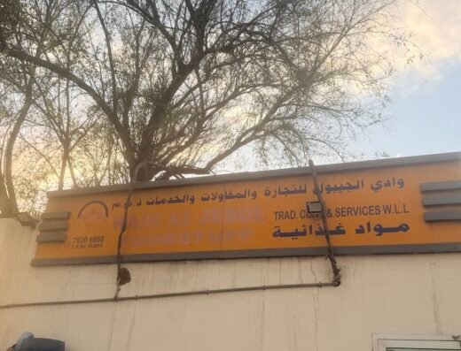 Wadi al jebol