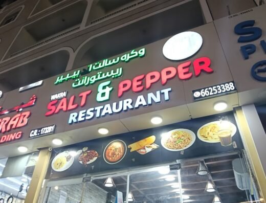 Wakra Salt and Pepper Restaurant, Al Wakra Branch