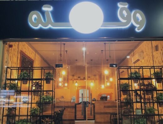 Waqta- Al khor Egda Woqod Petrol Station