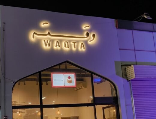 Waqta Cafe – Al khor Coastal Petrol Station