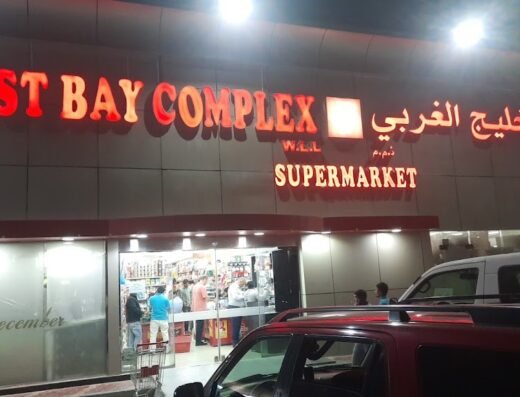 West Bay Complex Super Market WLL