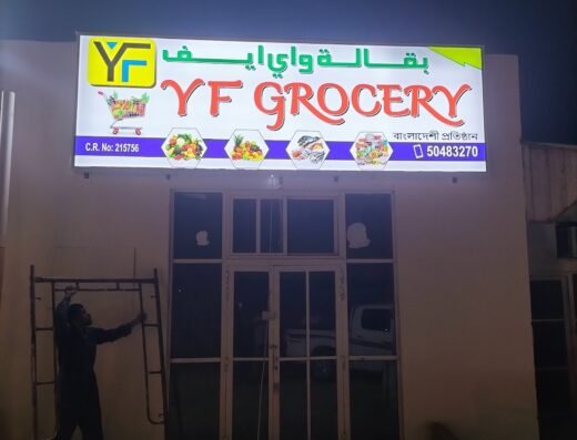 Y F Grocery