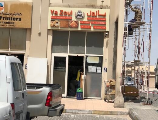Ya zoul Bakery