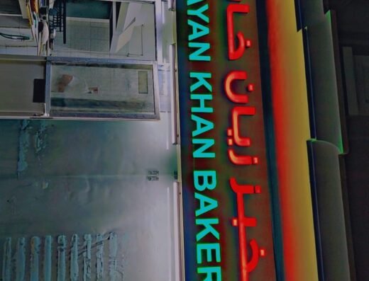 Zayan Khan Bakery
