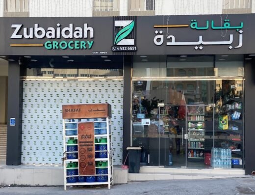 Zubaidah Grocery