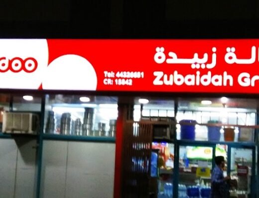 Zubaidah Grocery